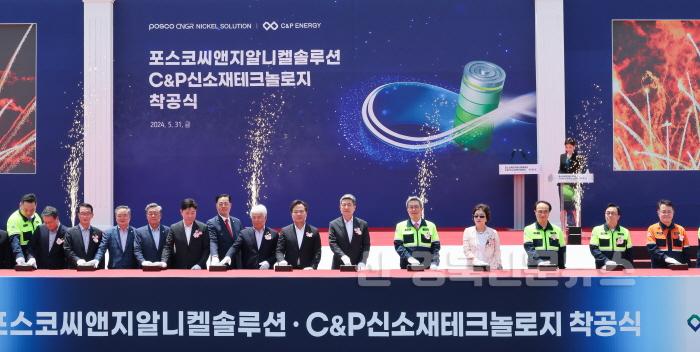 [크기변환]포스코씨앤지알니켈솔루션_착공식1.jpg