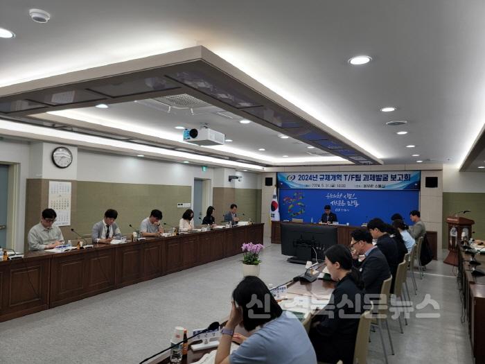 [크기변환]0531 안동시, 2024년 규제개혁 TF팀 과제발굴 보고회 개최 (2).jpg