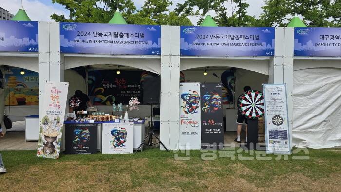 [크기변환]0603 안동국제탈춤페스티벌  제10회 한국축제&여행박람회 마케팅 부문 대상 수상 (4).jpg