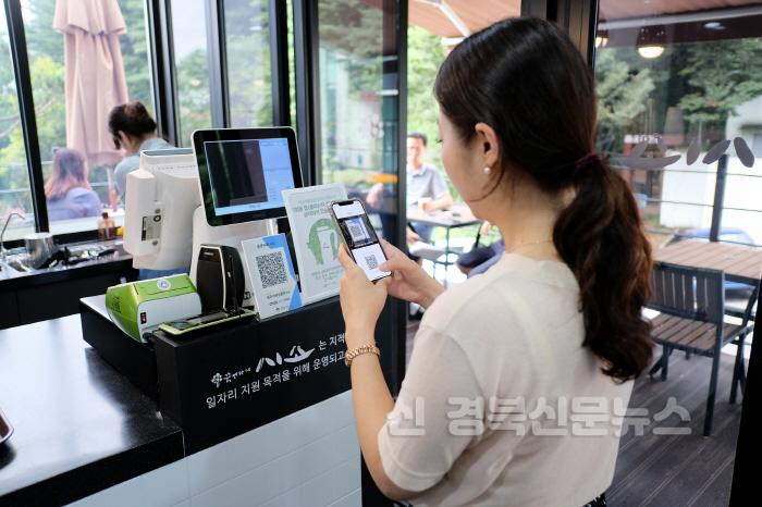 [크기변환]영주-1-3(참고사진)한 시민이 모바일 영주사랑상품권으로 커피를 구입하고 있다.jpg