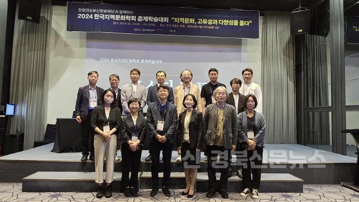 [크기변환]2024 한국지역문화학회 안동대 문산원.jpg