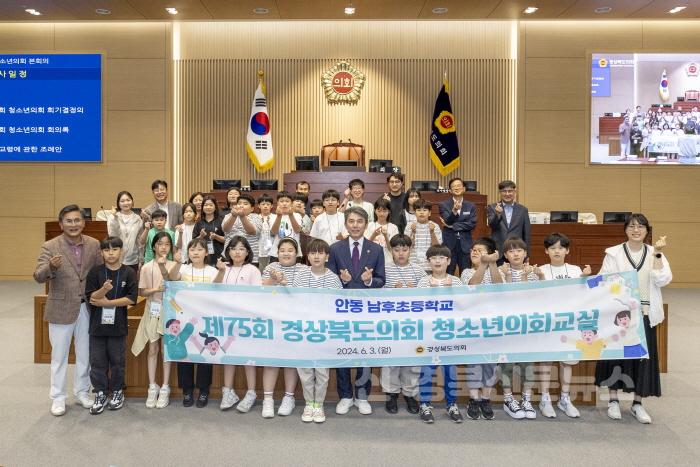 [크기변환]1.2024.06.03 청소년의회교실(안동 남후초등학교).jpg