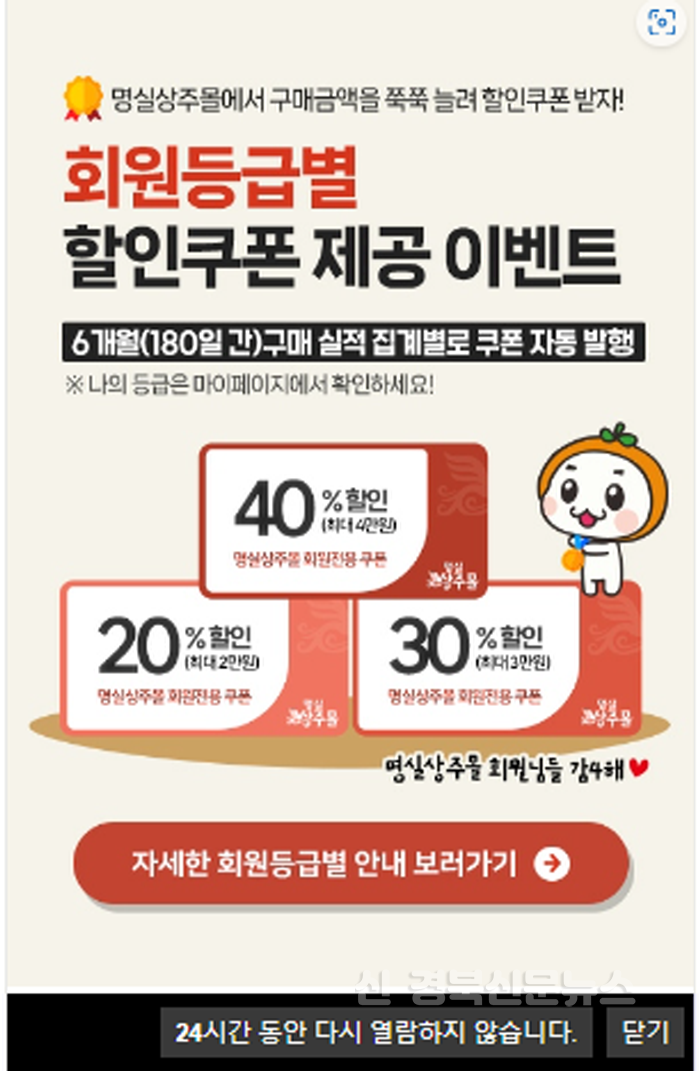 [크기변환]회원등급별 쿠폰발행.png