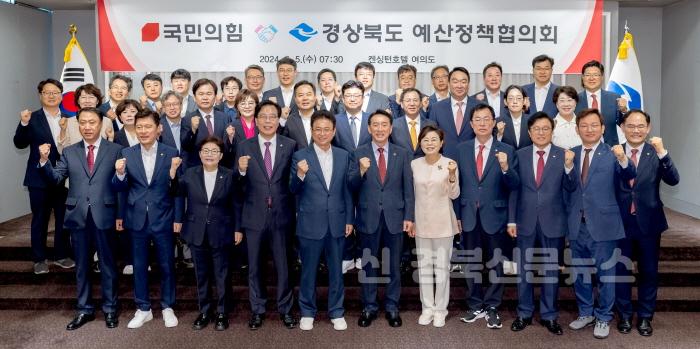 [크기변환]국민의힘-경상북도_예산정책협의회.jpg