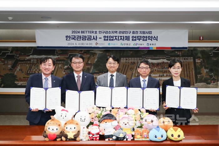 [크기변환]0606 안동시  관광생활인구 유치 위해 한국관광공사와 손잡다-(왼쪽부터) 배진태 봉화부군수  채홍경 제천부시장  김동일 한국관광공사 관광산업본부장  박재성 안동시 지방시대정책실장  이혜옥 단양부군수.JPG