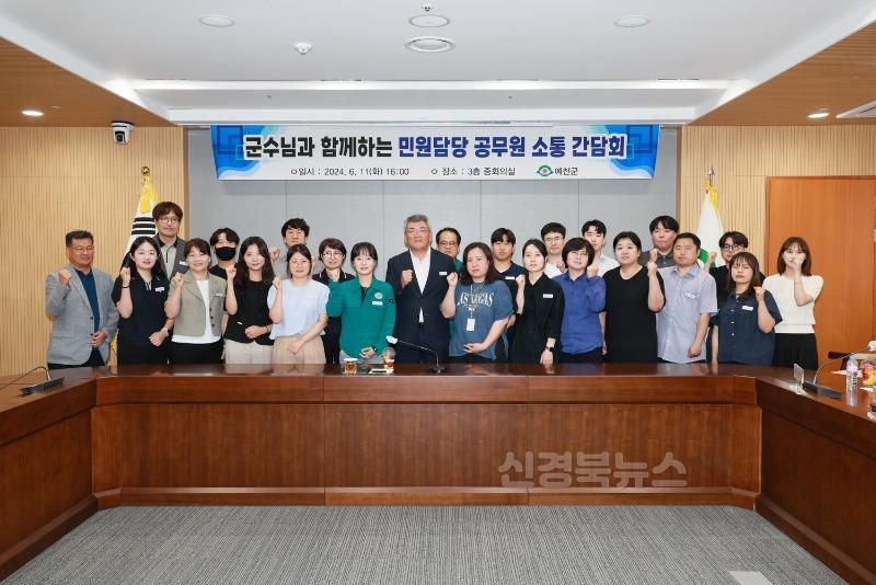 2024 06 11 민원담당자 소통간담회(종합민원과)89.JPG