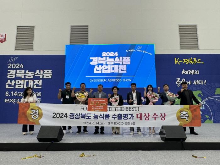 [크기변환](상주시 유통마케팅과)2024년 농식품 수출정책 평가 대상2.jpg