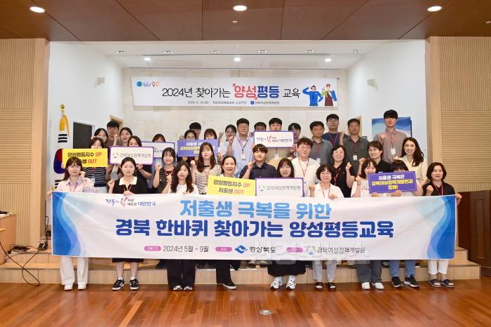 [크기변환]240618보도자료(청송군, 양성평등 인식 제고 앞장[‘2024년 찾아가는 양성평등 교육’시행]) (1).jpg