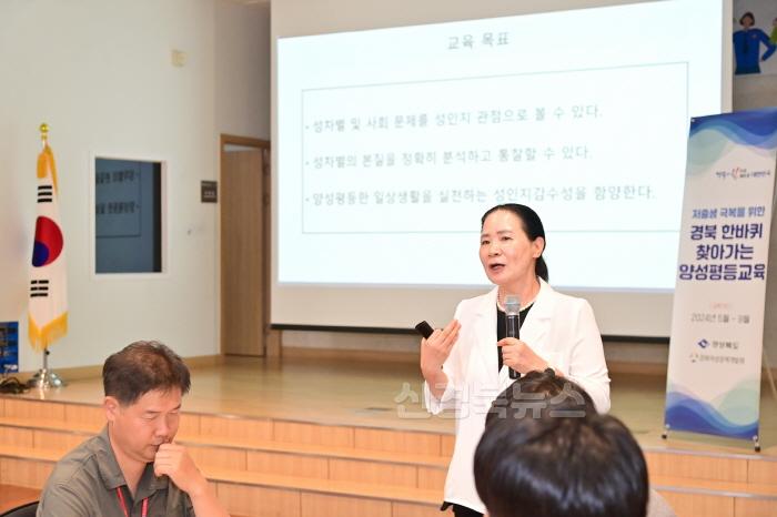 [크기변환]240618보도자료(청송군, 양성평등 인식 제고 앞장[‘2024년 찾아가는 양성평등 교육’시행]) (5).jpg
