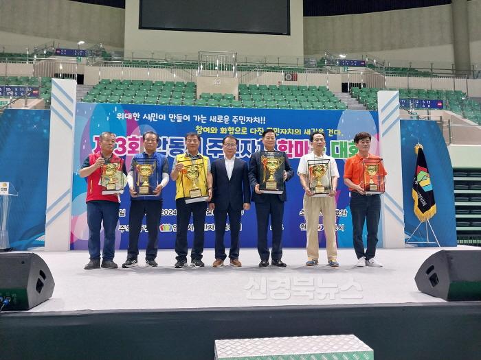 [크기변환]0705 제3회 안동시 주민자치 한마음대회 성료 (2).jpg