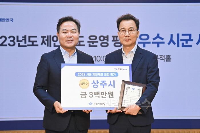 [크기변환](상주시 기획예산실)제안제도 운영평가 최우수상 수상 (2).jpeg