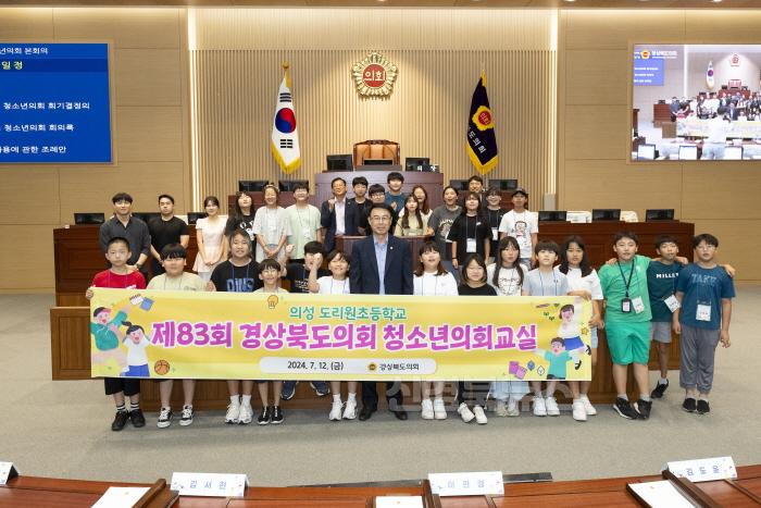 [크기변환]청소년의회교실-의성도리원초등학교.jpg