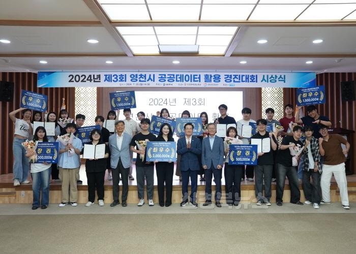 [크기변환]1 [사진] 제3회 영천시 공공데이터 활용 경진대회 시상식 개최 (1).jpg