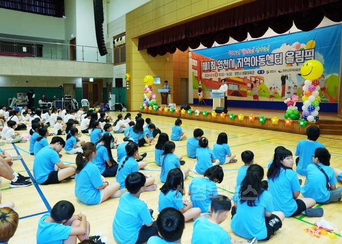 [크기변환]1 [사진] 제1회 영천시지역아동센터연합회 올림픽 성황리 개최 (1).jpg