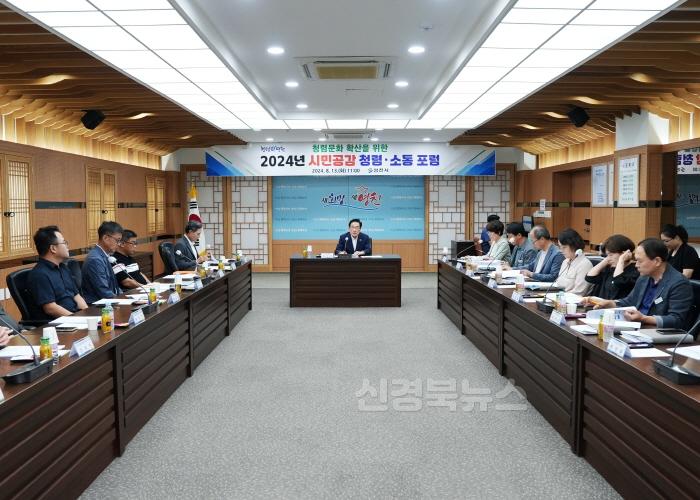 [크기변환]5 [사진] 시민과 함께 만들어 가는 청렴한 영천 (3).jpg