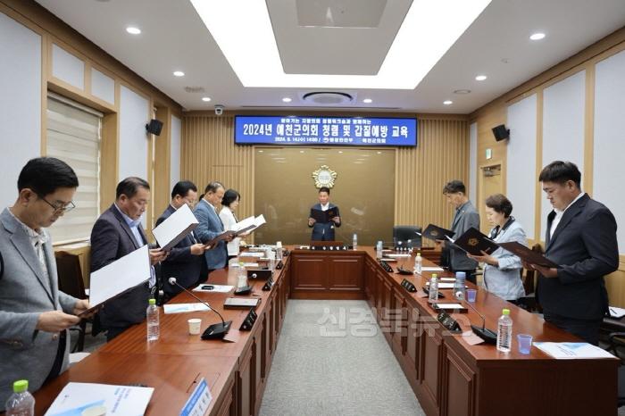 [크기변환]예천군의회 청렴 및 갑질예방 교육 (2).jpg