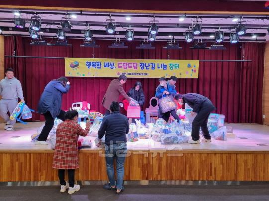 6장난감나눔장터.jpg