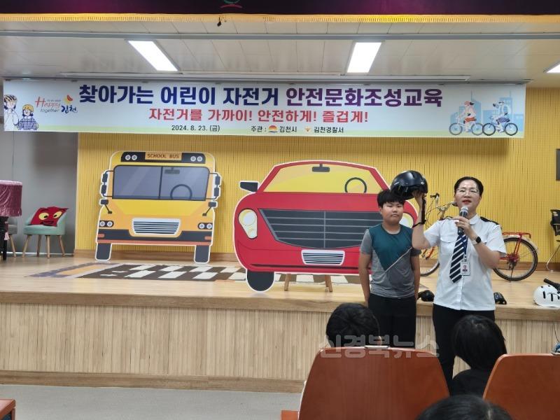 찾아가는 어린이 자전거 안전문화조성교육-도로철도과(사진2).jpeg