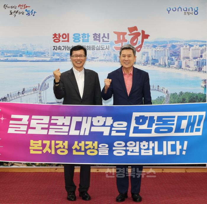 [크기변환]240828 한동대, 글로컬대학 30 최종 선정…포항의 미래 혁신 성장 함께 이끈다!1.JPG