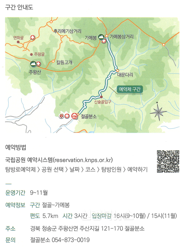 구간 안내도.png