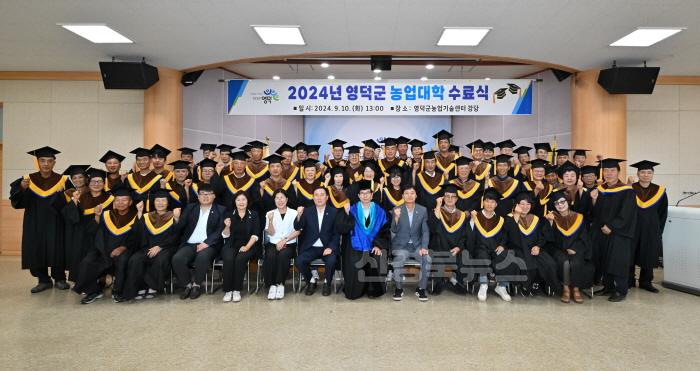 [크기변환]2-2_영덕군, ‘미래 전문농업인 육성’ 농업대학 수료식 성료.jpg