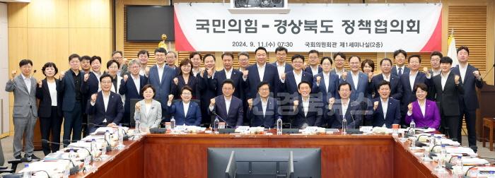 [크기변환]국민의힘-경상북도_정책협의회1.jpg