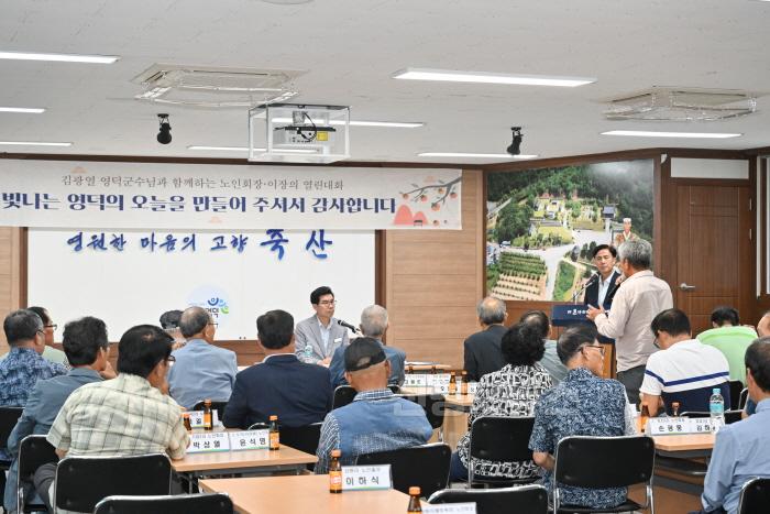 [크기변환]1-1_김광열 영덕군수, 읍·면 노인회장·이장과 추석 소통 행보.jpg