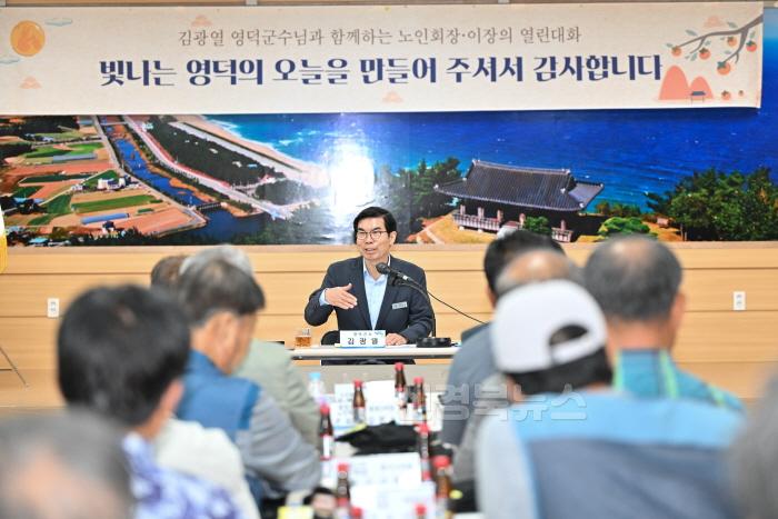 [크기변환]1-3_김광열 영덕군수  읍·면 노인회장·이장과 추석 소통 행보1-1_김광열 영덕군수  읍·면 노인회장·이장과 추석 소통 행보.jpg
