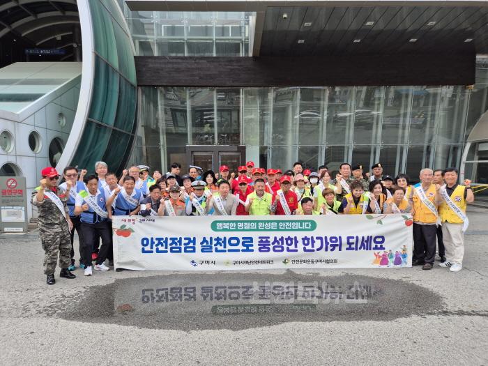 [크기변환][안전재난과]제323차 안전점검의 날 캠페인 단체사진.jpg
