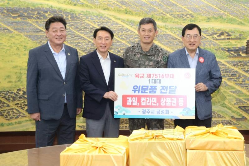 1-4. 경주시청 대외협력실에서 금성회 위문품 육군 제7516부대 1대대로 전달 후 기념촬영.jpg