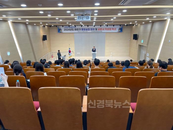 [크기변환][행정지원과] 예천교육지원청, 2024년 하반기 행정실장 회의 개최 (3).jpeg