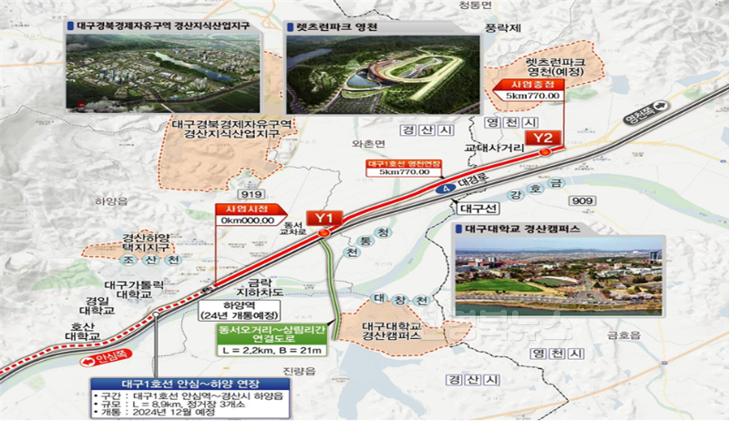 1 [사진] 대구도시철도 1호선 영천(금호) 연장사업 양해각서(MOU) 체결.png