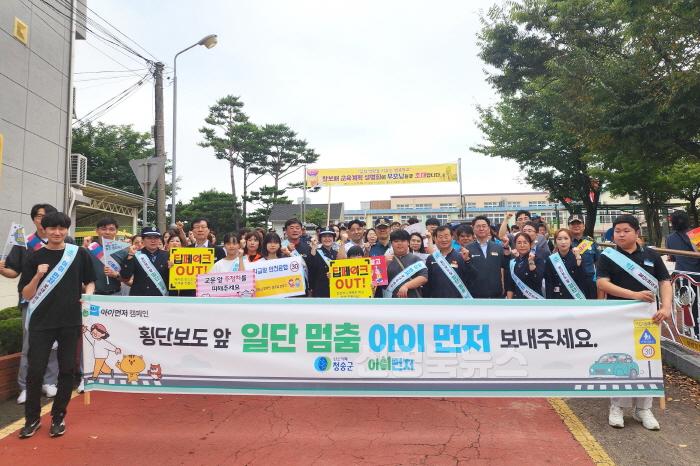[크기변환]240923보도자료(청송군, 아이먼저 어린이 교통안전 캠페인 실시) (1).jpg
