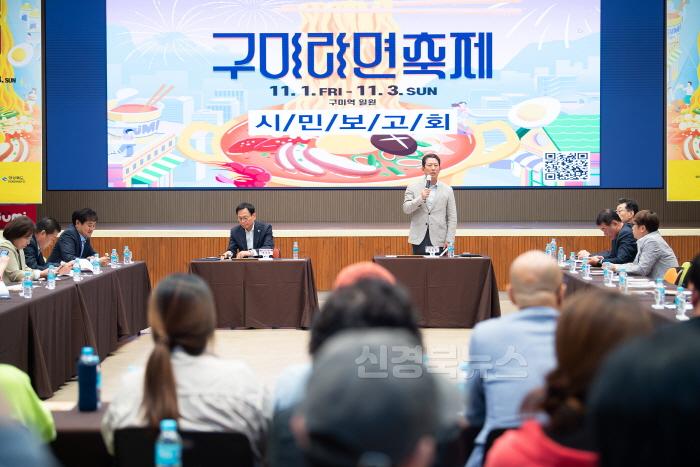 [크기변환][낭만관광과]구미라면축제 시민 보고회2(구미시장).jpg