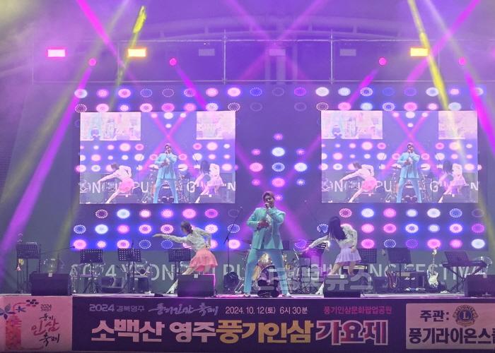 [크기변환]영주-1-3 초대가수 류지광 축하공연 모습.jpg