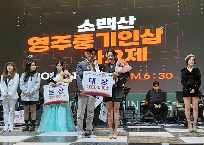 [크기변환]영주-1-4 소백산 영주풍기인삼 가요제 대상 수상(양지은, 울산) 기념사진.jpg