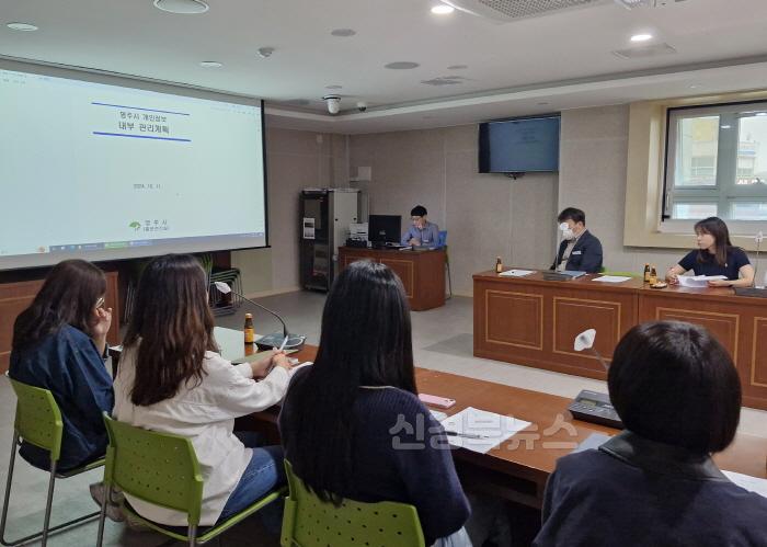 [크기변환]영주-8-2 _영주시 개인정보보호 내부관리계획 설명회_ 현장 모습.jpg