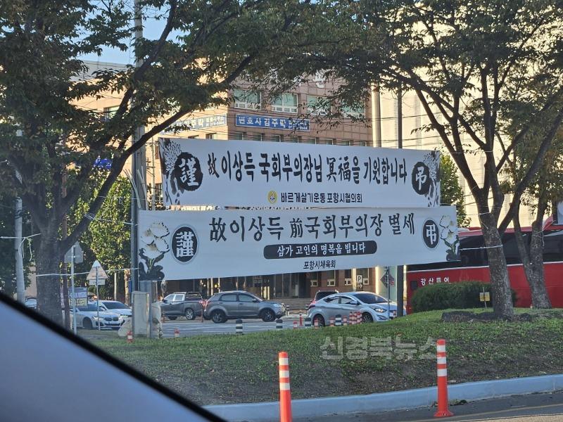 241024 지역사회 발전 앞장선 거목 별세 … 지역 곳곳 애도 물결 이어져2.jpg