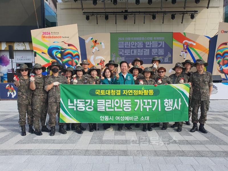 안동시 여성예비군 대외봉사활동 보도자료 (1).jpg