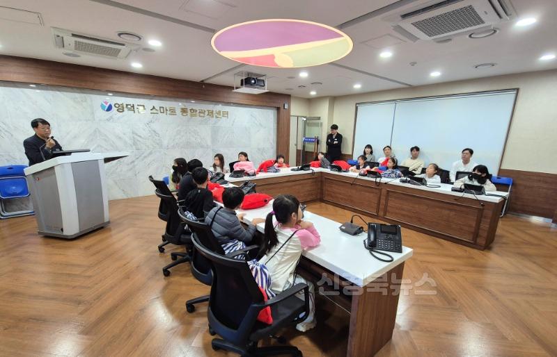 1_군민 지킴이 영덕군 스마트 통합관제센터 견학 프로그램 진행.jpeg