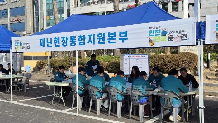 [크기변환]1. 봉화군, 2024년 재난대응 안전한국훈련 실시 (1).jpg