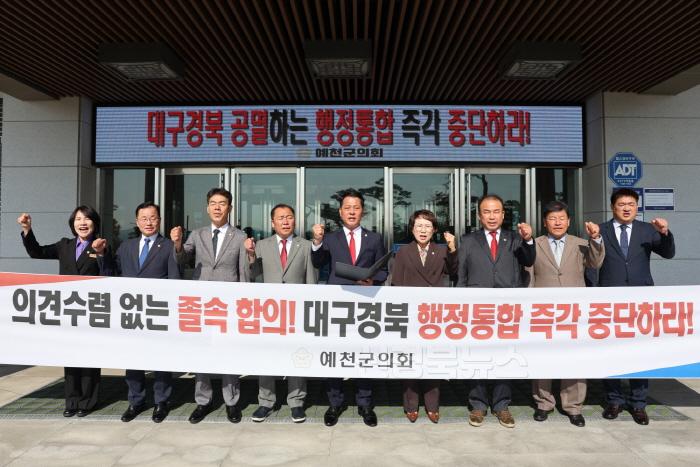 [크기변환](예천군) 예천군의회 임시회 폐회 (행정통합반대결의) (17).JPG