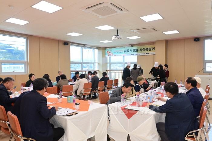 [크기변환]2. 봉화군 특화음식레시피개발보급사업 보고회 및 시식회 열어 (1).jpg