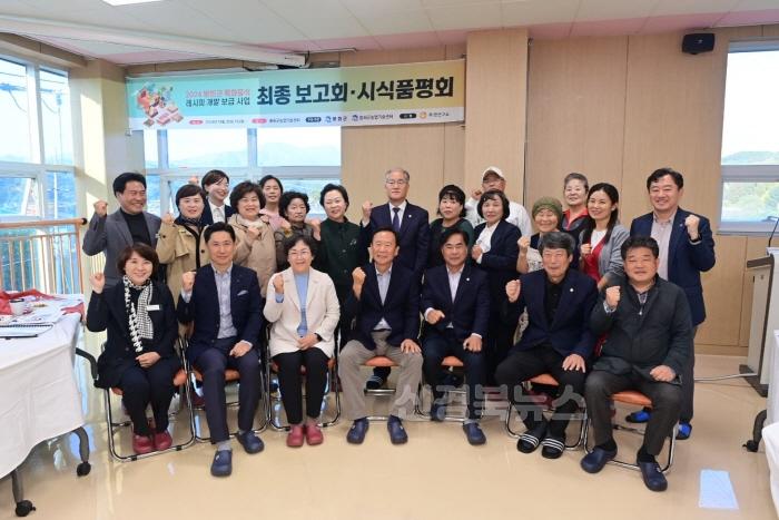 [크기변환]2. 봉화군 특화음식레시피개발보급사업 보고회 및 시식회 열어 (2).jpg