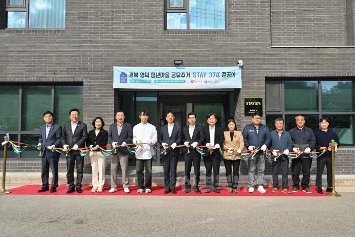 [크기변환]1-1_영덕군, ‘STAY 374’ 청년마을 공유주거 준공.jpg