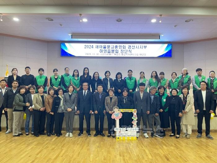 [크기변환]경산시-새마을문고경산시지부 하양읍분회 창단식 개최(1).jpg