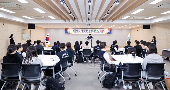 [크기변환]성주군사진(2024년 성주군 고등학생 아이비리그 해외교육투어 수료식 개최)-3.jpg
