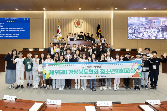 [크기변환]2024.11.04_청소년의회교실-김천_아포초등학교.jpg