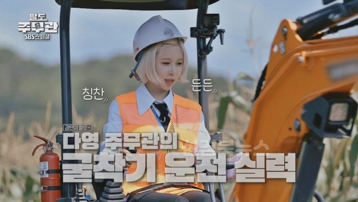 [크기변환]다영_굴착기운전.jpg