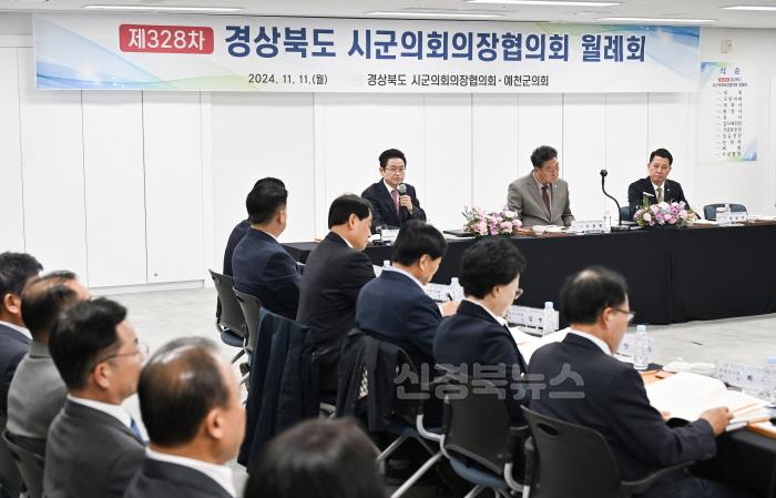 [크기변환]1._경상북도_시군의회의장_협의회_월례회.jpg